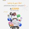 SAR 1200,  باقات سوشيال ميديا ب 1200 ريال شهريا