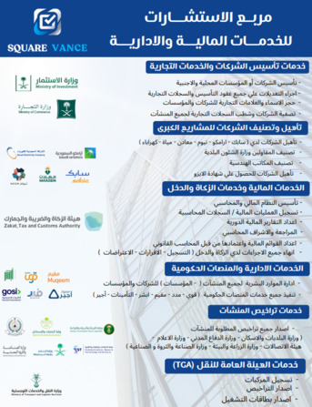 Jubail, Business, START YOUR BUSINESS IN SAUDI ARABIA TODAY! 0583001050✅