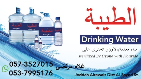Jeddah, Food, SAR 5,  Drinking Water Door2Door Service