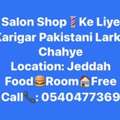 Pakistani Boy Chahye Barber Shop Ke Lye