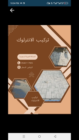 Riyadh, Construction, سعودى عرب جله ضرما مزاحميه رياض