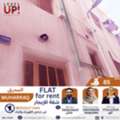 BHD 85/month,  2 BR,  50 Sq. Meter,  GOOD FLAT FOR RENT LOCATION MUHARRAQ REF NO B014