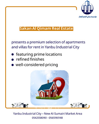 Yanbu, Apartments/Houses, SAR 1200030000/year,  3 BR,  0 Sq. Meter,  Apartments For Rent In Yanbu Industrial City