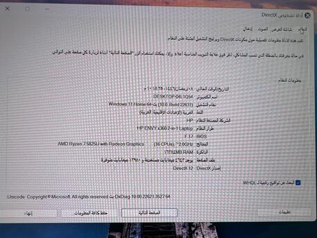 Riyadh, Computers, SAR 3000,  Model: HP ENVY X360 2-in-1 Laptop