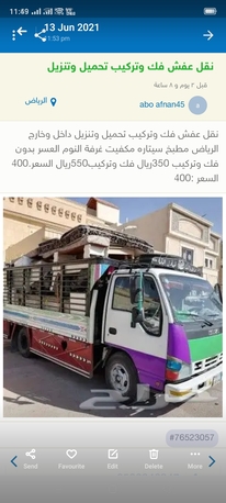 Riyadh, Labor/Moving, HOUSE SHIFTING  MOVERS  PACKERS  ■COMPANY  PROFESSIONAL TEAM  REASONABLE PRICE