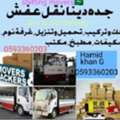 Delivery KSA