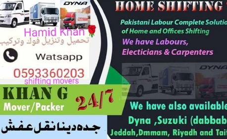 Jeddah, Delivery, Delivery KSA