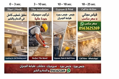 Thuqbah, Job Seekers, Professional Tile, Paint & Gypsum Board Work