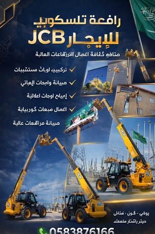 Abha, Labor/Moving, رافعة تلسكوبية   للإيجار في أبها وخميس مشيط &