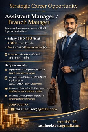 Manama, Jobs, Assistant Manager/Branch Manager