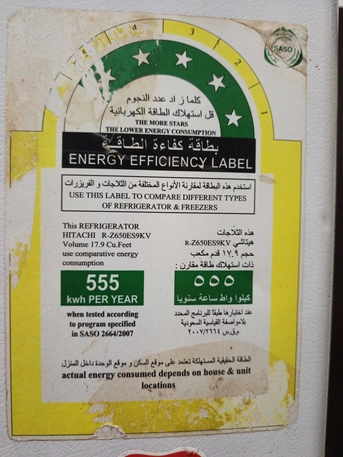 Al Murabba, Appliances, SAR 400,  Big Refrigerator For Sale