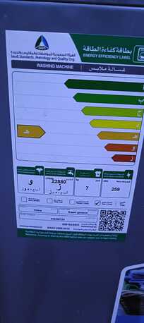 Al Wizarat, Appliances, SAR 670,  Washing Machine