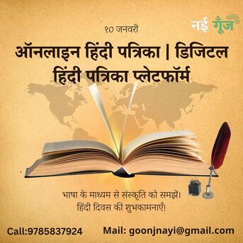Jaipur, Education, Benefits Of Reading An Online Monthly Magazine Today