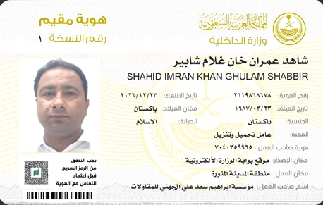 Riyadh, Job Seekers, Urgent Request For The Job./ Immediate Available.