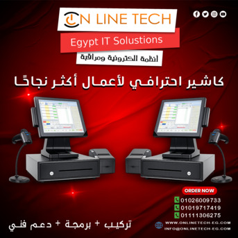 Cairo, Electronics, EGP 1,  أجهزة الكاشير من أون لاين تك &ndash; الحل المثال&