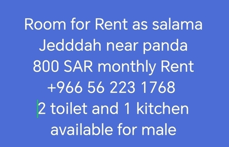 Salamah, Rooms Available, SAR 800/year,  Room For Rent As Salama Jedddah Near Panda 800 SAR Monthly Rent +966 56 223 1768, 2 Toilet