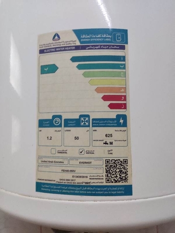 Riyadh, Electrical & Plumbing, SAR 125,  Good Condition Electric Water Heater