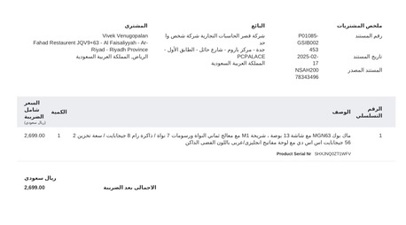 Riyadh, Computers, SAR 1700,  MacBook. Air