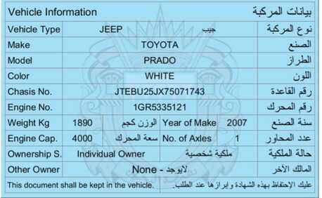 Budaiya, Vehicles, Cars & Trucks , BHD 3800,  Toyota Prado,  2007,  Automatic,  242650 KM,   Model