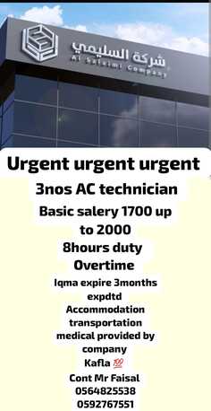 Riyadh, Jobs, Ac Technician