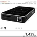 SAR 1200,  جهاز بروجكتر جديد كاديستار للبيع البدلMini Sma