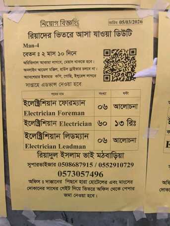 Riyadh, Shops, SAR 140000,  I Want To Sell My Hotel