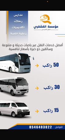 Jeddah, Delivery, Transportation Services