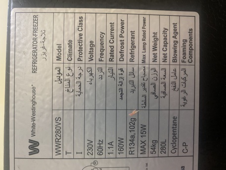 Yanbu, Appliances, SAR 550,  Excellent Condition White-Westinghouse Refrigerator