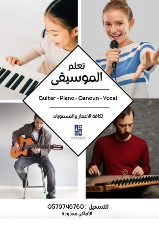 Riyadh, Lessons Offered, تعليم موسيقى