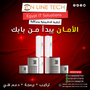 Cairo, Electronics, EGP 1,  أجهزة الإنتركم من أون لاين تك &ndash; أمان يبدأ م