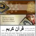 Quran Learning Center For Kids, Boys And Girls (online & Offline)
