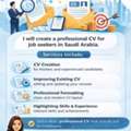 سعودی عرب میں نوکری کے لیے پروفیشنل CV بنوائی
