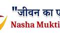 Nasha Mukti Kendra In Chandigarh &ndash; Trusted De-Addiction & Rehabilitation Centre