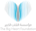 Sharjah, Help, The Big Heart Foundation
