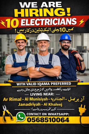 Riyadh, Jobs, Required Electrician