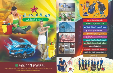 Manama, Cleaning, All Kind Of Cleaning Services