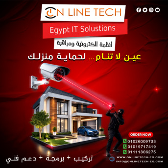 Cairo, Electronics, EGP 1,  كاميرات المراقبة من أون لاين تك &ndash; أمان يعم&