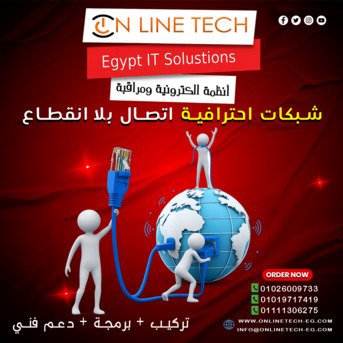 Cairo, Electronics, EGP 1,  تركيب الشبكات الداخلية من أون لاين تك &ndash; سر&