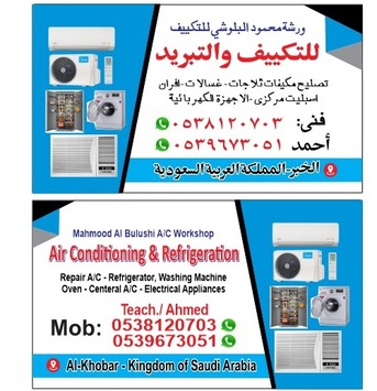 Khobar, Appliances, SAR 60,  Air Conditioner Service