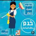 House Maids Available With In Riyadh