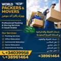 PROFESSIONAL SERVICE PROVIDE HOUSE VILLAH FLAT OFFICE PACKER MOVERSDELIVERY TRANSPORT AVAI