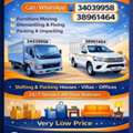 HOUSE OFFICE VILLA FLAT APARTMENT PACKER MOVERS DELIVERY TRANSPORT AVAILABLE ALL BAHRAIN
