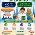Learn Arabic Speaking