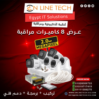 Cairo, Electronics, EGP 1,  عرض 8 كاميرات مراقبة من اون لاين تك &ndash; حماية 