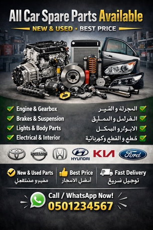Riyadh, Auto Parts, جميع قطع غيار السيارات متوفرة &ndash; جديد ومستع