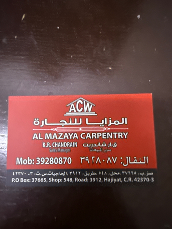East Riffa, Shops, Al Mazaya Carpentry Shop