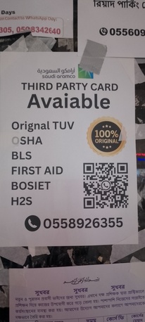 Riyadh, Job Seekers, I Am Looking WPR Job, TUV