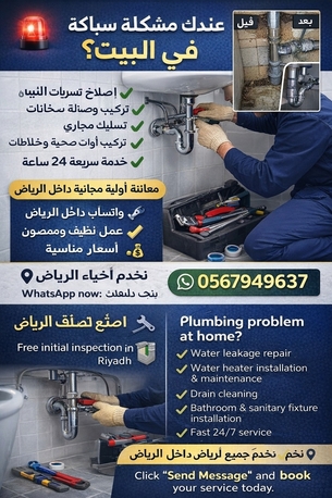 Riyadh, Construction, Professional Plumber In Riyadh &ndash; 24/7 Plumbing Service