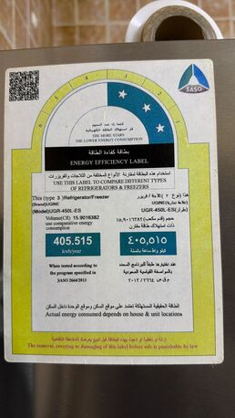 Jeddah, Electronics, SAR 650,  Leaving Sale Fridge 450 L