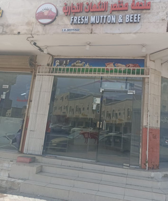 Jubail, Shops, SAR 65000,  37 Sq. Meter,  Meat Shop For Sale &ndash; 0575334707